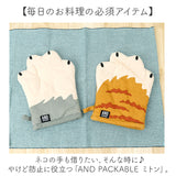 AND PACKABLE アンドパッカブル 鍋つかみ ミトン 猫モチーフ 通販 キッチンミトン なぺつかみ 片手ミトン カフェミトン グリルミトン 猫 ネコ ねこ かわいい 可愛い キッチン