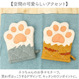 AND PACKABLE アンドパッカブル 鍋つかみ ミトン 猫モチーフ 通販 キッチンミトン なぺつかみ 片手ミトン カフェミトン グリルミトン 猫 ネコ ねこ かわいい 可愛い キッチン