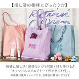トートバッグ トート 通販 うちわ 推し活 レディース メンズ 推し活グッズ 推しカラー 大うちわ うちわが入る 推し色 メンバーカラー トートバック バッグ バック 肩掛け ショルダー