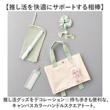 トートバッグ 推し活 トート 通販 レディース メンズ 手提げ ミニトート メンバーカラー 推しカラー 推し色 シンプル おしゃれ コンサート ライブ 缶バッチ 痛バ 大容量 現場 バック 通勤