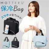 MOTTERU モッテル ランチバッグ 保冷 スマホが立てられる 通販 保冷バッグ 保冷バック ランチバック ランチトート スマホスタンド 保冷ランチバッグ 保冷ランチバック トート 手提げ