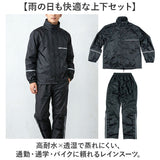 レインウェア 上下 メンズ 通販 レインウエア 上下セット レインスーツ レインコート カッパ 合羽 かっぱ 男性 男子 大人用 通学 通勤 レディース 大きいサイズ 自転車 バイク 作業用