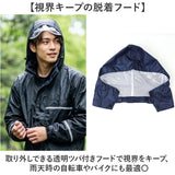 レインウェア 上下 メンズ 通販 レインウエア 上下セット レインスーツ レインコート カッパ 合羽 かっぱ 男性 男子 大人用 通学 通勤 レディース 大きいサイズ 自転車 バイク 作業用