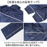 レインウェア 上下 メンズ 通販 レインウエア 上下セット レインスーツ レインコート カッパ 合羽 かっぱ 男性 男子 大人用 通学 通勤 レディース 大きいサイズ 自転車 バイク 作業用