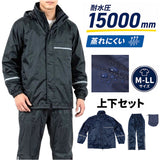 レインウェア 上下 メンズ 通販 レインウエア 上下セット レインスーツ レインコート カッパ 合羽 かっぱ 男性 男子 大人用 通学 通勤 レディース 大きいサイズ 自転車 バイク 作業用