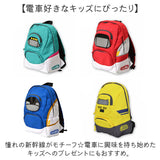 電車 リュック 通販 電車リュック リュックサック 鉄道リュック バッグ かばん キッズ 男の子 乗り物 通気性 かっこいい オープンポケット かわいい 可愛い 小学生 ジュニア