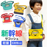 サコッシュ キッズ 通販 ショルダーバッグ 電車 鉄道 斜め掛け 肩掛け 斜めがけ ミニバッグ 男の子 男女兼用 通園バッグ かっこいい リフレクター ネームタグ付き かわいい 可愛い