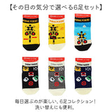 キッズ 靴下 男の子 通販 6枚セット ソックス 電車 鉄道 15cm〜20cm くつした 子供 こども くるぶし丈 ショート かっこいい かわいい 幼児 女の子 おしゃれ オシャレ 男女兼用 鉄道柄