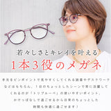 メガネ型ルーペ 通販 ルーペ眼鏡 拡大鏡 1.6倍 眼鏡ルーペ ルーペメガネ ルーペサングラス かわいい オシャレ おしゃれ スマホ PC スマートフォン パソコン レディース サングラス 眼鏡