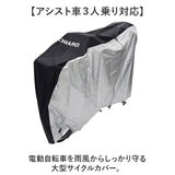 サイクルカバー 電動自転車 通販 自転車カバー 電動自転車カバー レインカバー 自転車 カバー 子供乗せ ハイバック 風飛び防止 盗難防止 撥水 防水 厚手 丈夫 uvカット 防風 破れにくい
