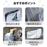 サイクルカバー 電動自転車 通販 自転車カバー 電動自転車カバー レインカバー 自転車 カバー 子供乗せ ハイバック 風飛び防止 盗難防止 撥水 防水 厚手 丈夫 uvカット 防風 破れにくい