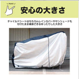 サイクルカバー 電動自転車 通販 自転車カバー 電動自転車カバー レインカバー 自転車 カバー 子供乗せ ハイバック 風飛び防止 盗難防止 撥水 防水 厚手 丈夫 uvカット 防風 破れにくい