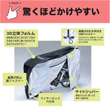 サイクルカバー 電動自転車 通販 自転車カバー 電動自転車カバー レインカバー 自転車 カバー 子供乗せ ハイバック 風飛び防止 盗難防止 撥水 防水 厚手 丈夫 uvカット 防風 破れにくい
