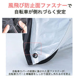 サイクルカバー 電動自転車 通販 自転車カバー 電動自転車カバー レインカバー 自転車 カバー 子供乗せ ハイバック 風飛び防止 盗難防止 撥水 防水 厚手 丈夫 uvカット 防風 破れにくい