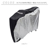 サイクルカバー 電動自転車 通販 自転車カバー 電動自転車カバー レインカバー 自転車 カバー 子供乗せ ハイバック 風飛び防止 盗難防止 撥水 防水 厚手 丈夫 uvカット 防風 破れにくい