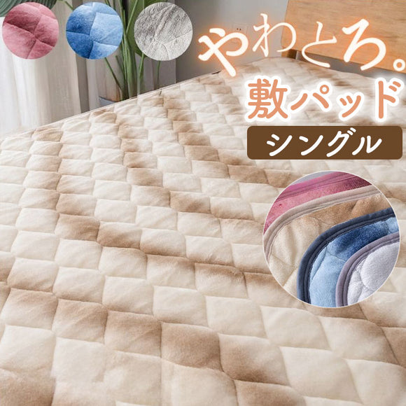 敷きパッド シングル 通販 あったか 暖かい 敷パッド 冬 冬用 フランネル パッド ベッドパッド 洗える ふわふわ カバー 保温 かわいい オシャレ おしゃれ 秋冬 秋冬用 軽い 軽量 シンプル