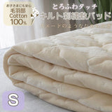 敷きパッド シングル 綿 通販 敷パッド ポリエステル パッド カバー ベッドパッド 洗える オールシーズン 春 夏 秋 冬 コットン ゴムバンド 保温 かわいい オシャレ おしゃれ シンプル 上品