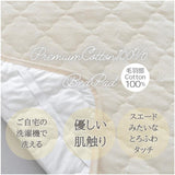 敷きパッド シングル 綿 通販 敷パッド ポリエステル パッド カバー ベッドパッド 洗える オールシーズン 春 夏 秋 冬 コットン ゴムバンド 保温 かわいい オシャレ おしゃれ シンプル 上品