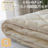 敷きパッド ダブル 綿 通販 敷パッド 綿100% パッド カバー オールシーズン 春 夏 秋 冬 ベッドパッド 洗える コットン ゴムバンド 保温 かわいい シンプル 上品 おしゃれ オシャレ
