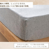 シーツ ボックスシーツ シングル 通販 ベッドシーツ ベッドカバー カバー 起毛 厚手 あたたかい 暖かい あったか 吸湿 保温 なめらか フィット 滑らか ペロア調 秋 冬 柔らかい