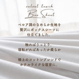 シーツ ボックスシーツ セミダブル 通販 ベッドシーツ ベッドカバー カバー 起毛 厚手 あたたかい 暖かい あったか 吸湿 保温 なめらか フィット 滑らか ペロア調 秋 冬 柔らかい