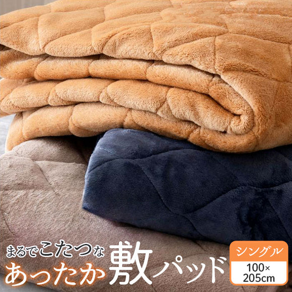 敷きパッド シングル フランネル 通販 敷パット ベッドパッド 敷き毛布 厚手 あたたかい 暖かい あったか 保温 蓄熱 軽量 軽い 暖か ふわふわ フワフワ ふんわり マイクロファイバー