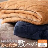 敷きパッド シングル フランネル 通販 敷パット ベッドパッド 敷き毛布 厚手 あたたかい 暖かい あったか 保温 蓄熱 軽量 軽い 暖か ふわふわ フワフワ ふんわり マイクロファイバー