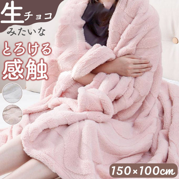 毛布 厚手 ハーフケット もこもこ 通販 膝掛け ブランケット 膝掛 ひざ掛け ひざかけ 大判 マイクロファイバー 保温 蓄熱 あたたかい 暖かい あったか 肌触りが良い 丸洗い 立体模様