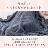 毛布 厚手 ハーフケット もこもこ 通販 膝掛け ブランケット 膝掛 ひざ掛け ひざかけ 大判 マイクロファイバー 保温 蓄熱 あたたかい 暖かい あったか 肌触りが良い 丸洗い 立体模様