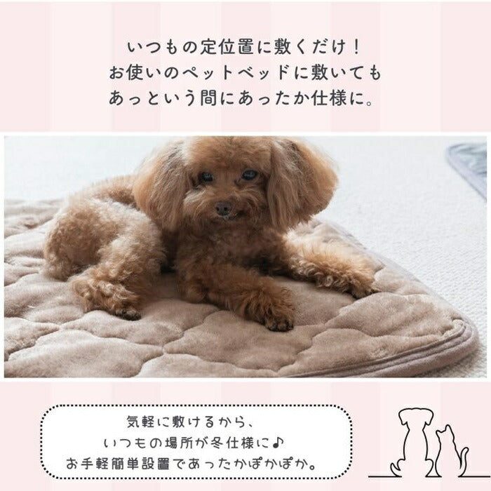 ペット用 パッド L 通販 犬用マット ペット用マット ペットマット ペットパッド ペット用パッド 敷きパッド マット フランネル 寒さ対策 防寒対策 ペット 犬 いぬ 滑り止め すべり止め
