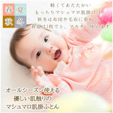 肌掛け布団 ハーフケット 通販 掛け布団 肌がけ布団 肌がけ 掛布団 マシュマロ布団 子供用布団 ハーフサイズ ふわふわ もちもち フワフワ モチモチ 丸洗い 軽量 軽い 柔らかい 柔らか