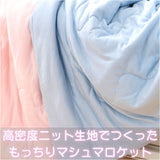 肌掛け布団 ハーフケット 通販 掛け布団 肌がけ布団 肌がけ 掛布団 マシュマロ布団 子供用布団 ハーフサイズ ふわふわ もちもち フワフワ モチモチ 丸洗い 軽量 軽い 柔らかい 柔らか