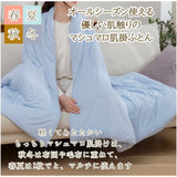 肌掛け布団 シングル 通販 掛け布団 肌がけ布団 肌がけ 掛布団 マシュマロ布団 ふっくら ふわふわ もちもち フワフワ モチモチ 丸洗い 軽量 軽い 柔らかい 柔らか ふんわり 肌触りが良い