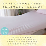 シーツ ボックスシーツ シングル 通販 ベッドシーツ ベッドカバー カバー のびるシーツ やさしい肌触り のびのび すべすべ ウォッシャブル 洗濯機 洗える オールシーズン 通気性 保温性