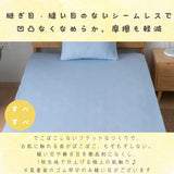 シーツ ボックスシーツ セミダブル 通販 ベッドシーツ ベッドカバー カバー のびるシーツ やさしい肌触り のびのび すべすべ ウォッシャブル 洗濯機 洗える オールシーズン 通気性 保温性