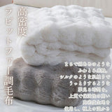 毛布 2枚合わせ もこもこ 通販 2枚合わせ毛布 掛け布団 掛布団 滑らか なめらか 肌触りが良い 柔らかい やわらかい ふんわり ふわふわ フワフワ 保温 上質 立体模様 モコモコ