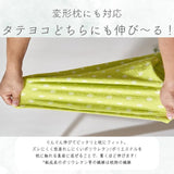 枕カバー 大判 洗える 通販 まくらカバー ピローケース ピローカバー まくら 枕 カバー のびのび枕カバー クッションカバー タオル 伸縮性 伸縮 のびのび コットン 肌触りが良い 寝室