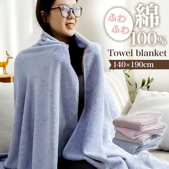 タオルケット 綿100％ シングル 通販 コットンタオルケット ケット 大判タオルケット 毛布 布団 ふとん 大判 ブランケット ひざ掛け 膝掛け 膝掛 寝具 寝室 オールシーズン 車内 リビング