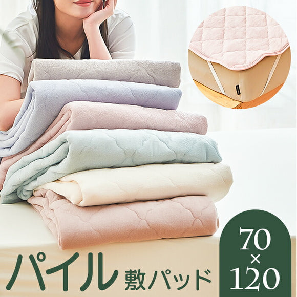 敷きパッド パイル生地 通販 敷パッド 敷パット パイル地シーツ ベッドパット ベッドパッド パイル敷パッド パイル敷パット パイル敷きパッド パイル敷きパット 敷きパット