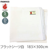 フラットシーツ ダブル 通販 183×300cm フラット シーツ シングルベッド用 ベット ダブル布団用 敷き布団カバー 敷ふとんカバー 敷布団カバー マットレス TS180300 尾張防炎屋 moenca