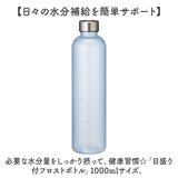 目盛り付き ボトル 水筒 通販 マグボトル マイボトル 大人用水筒 1l 直飲み 1000ml メモリ付き 半透明 おしゃれ シンプル 通勤 通学 ジム スポーツ 水分補給 TS-1918