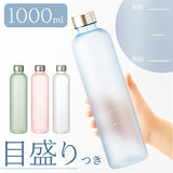 目盛り付き ボトル 水筒 通販 マグボトル マイボトル 大人用水筒 1l 直飲み 1000ml メモリ付き 半透明 おしゃれ シンプル 通勤 通学 ジム スポーツ 水分補給 TS-1918