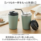 ステンレスサーモタンブラー 通販 タンブラー 蓋付き ステンレスタンブラー 380ml ドリンクホルダー コンビニコーヒー ホルダー トレードワークス ステンレス 保冷保温 ふた付き フタ付き
