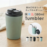 ステンレスサーモタンブラー 通販 タンブラー 蓋付き ステンレスタンブラー 380ml ドリンクホルダー コンビニコーヒー ホルダー トレードワークス ステンレス 保冷保温 ふた付き フタ付き