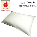 枕カバー 40 78 通販 まくらカバー ピローケース マクラカバー ピロケース 40×78cm ピローカバー 封筒式 枕ケース まくらケース ts4078 尾張防炎屋 防炎 燃えにくい 洗濯 枕 カバー 寝室