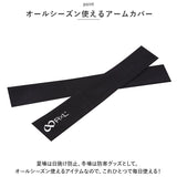 R×L アールエル アームカバー 通販 シームレスアームカバー シームレス サポート 長さ調節可 縫い目なし サポートアップType ユニセックス メンズ レディースUVカット リフレクター反射
