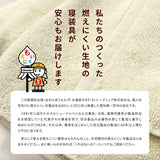 タオルケット 大判 通販 135×185 シングル 大判タオルケット 毛布 布団 ふとん 寝具 tsbk01 moenca モエンカ 尾張防炎屋 寝室 夏 お昼寝 車中泊 リビング キャンプ パイル 燃えにくい