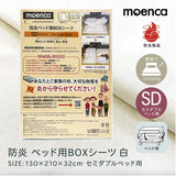 ボックスシーツ セミダブル 通販 ボックス シーツ 130×210 セミダブルベッド カバー マットレス セミダブル用 マットレスカバー ベッドカバー ベットカバー 寝具カバー tsbs13021032225