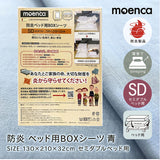 ボックスシーツ セミダブル 通販 ボックス シーツ 130×210 セミダブルベッド カバー マットレス セミダブル用 マットレスカバー ベッドカバー ベットカバー 寝具カバー tsbs13021032225