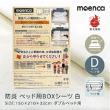 ボックスシーツ ダブル 通販 ボックス シーツ 150×210 ダブルベッド カバー マットレス ダブル用 マットレスカバー ベッドカバー ベットカバー 寝具カバー tsbs15021032225 尾張防炎屋